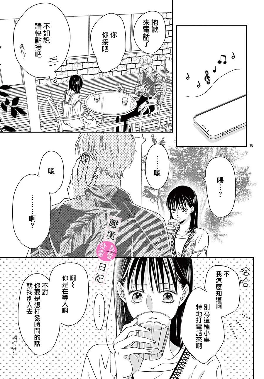 第9话17
