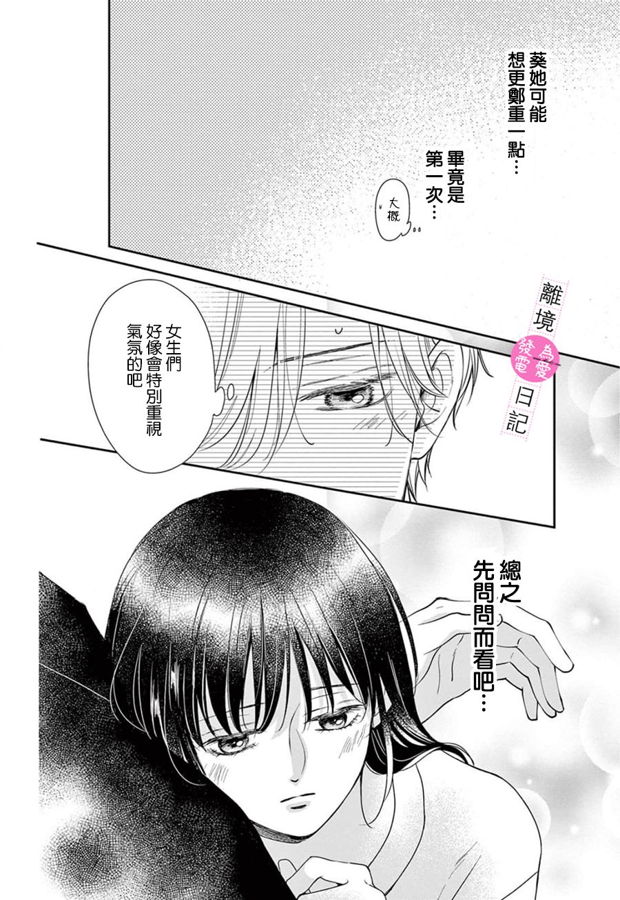 番外篇026