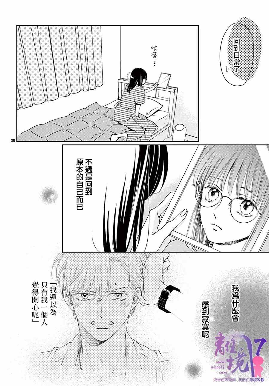 第5话37