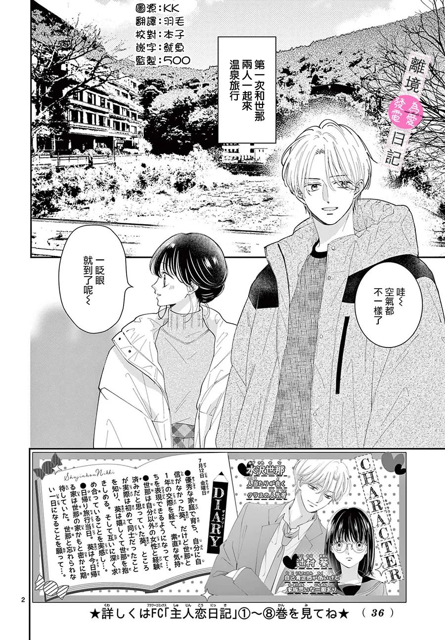第36话1
