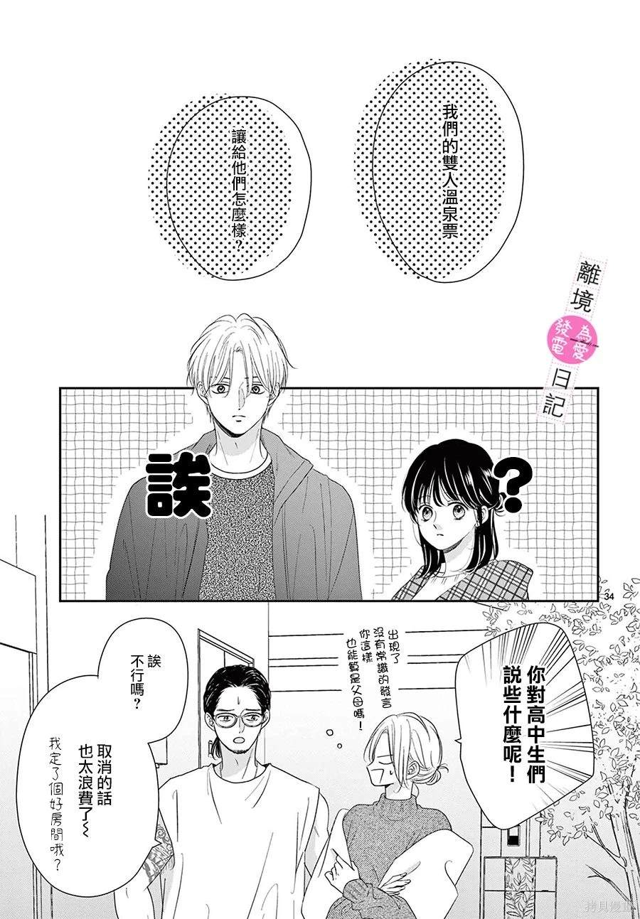 第34话34
