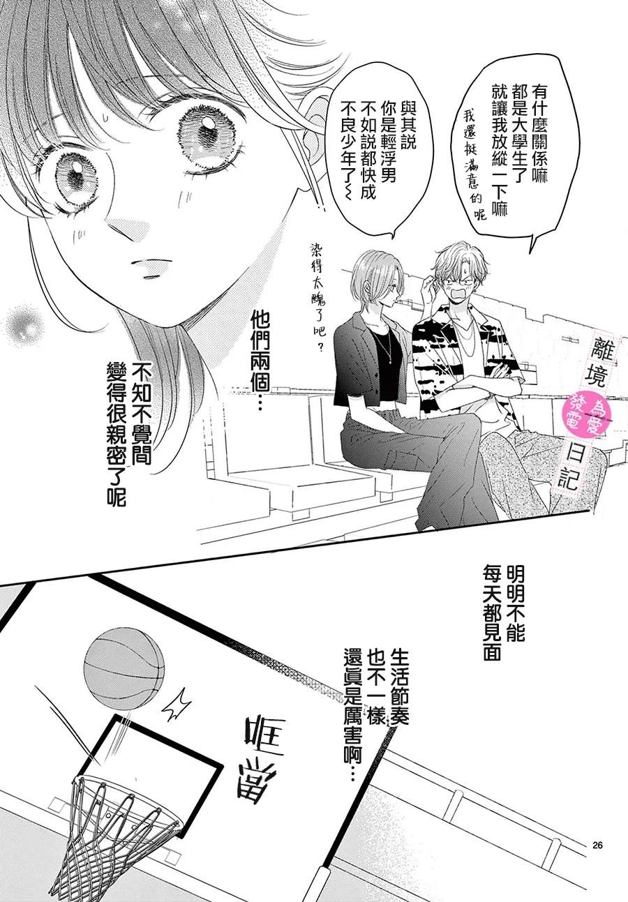 第40话25