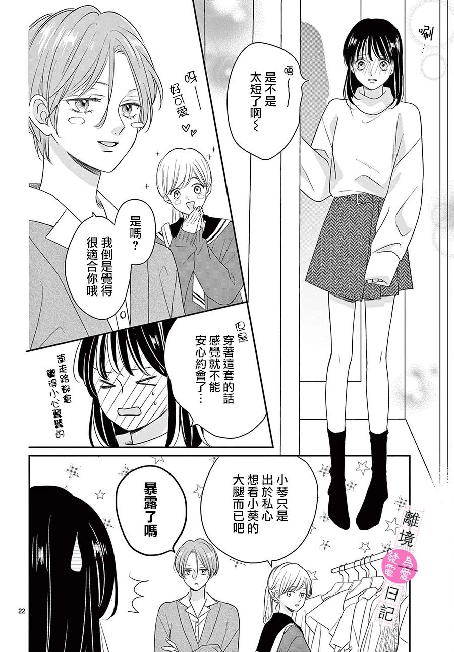 第18话21