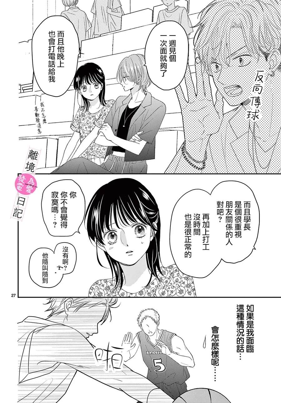 第40话26