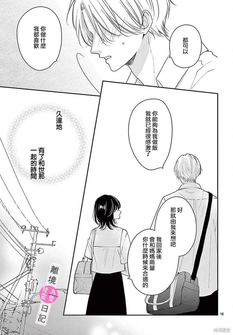 第25话15