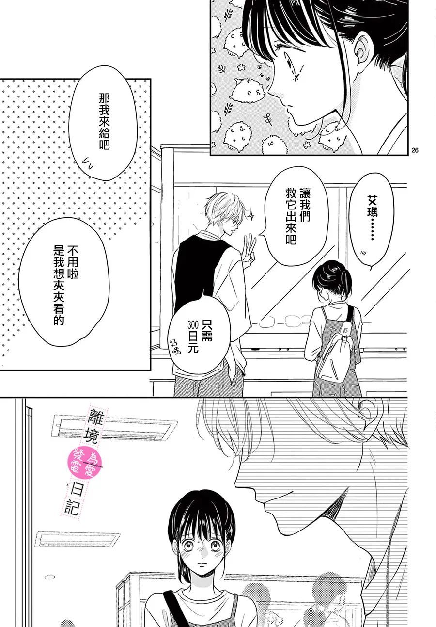 第13话25