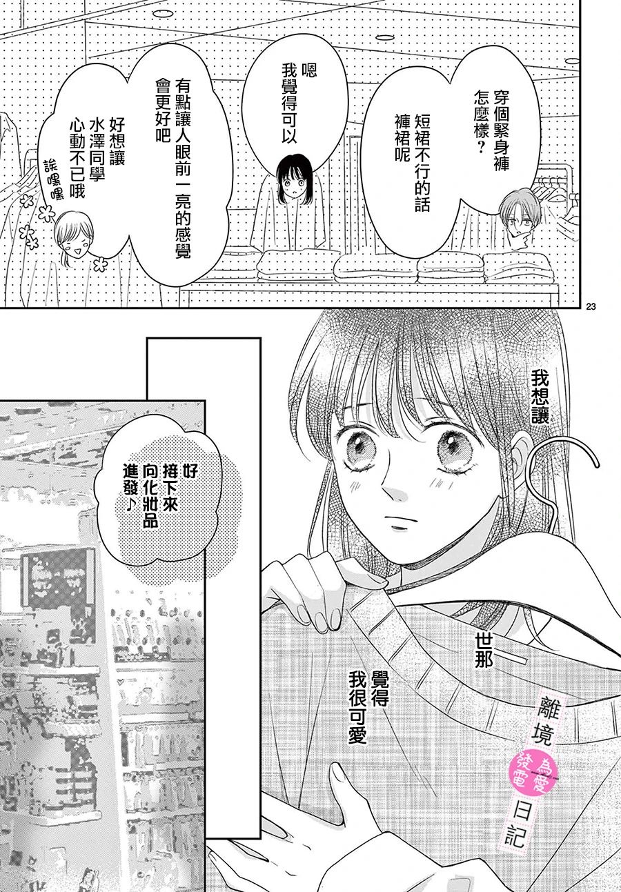第18话22
