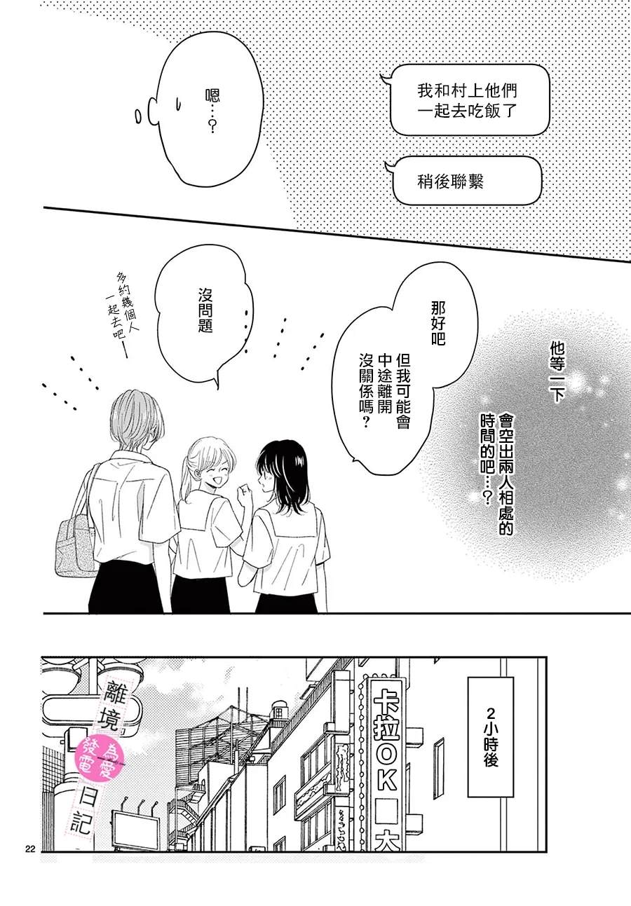 第41话22