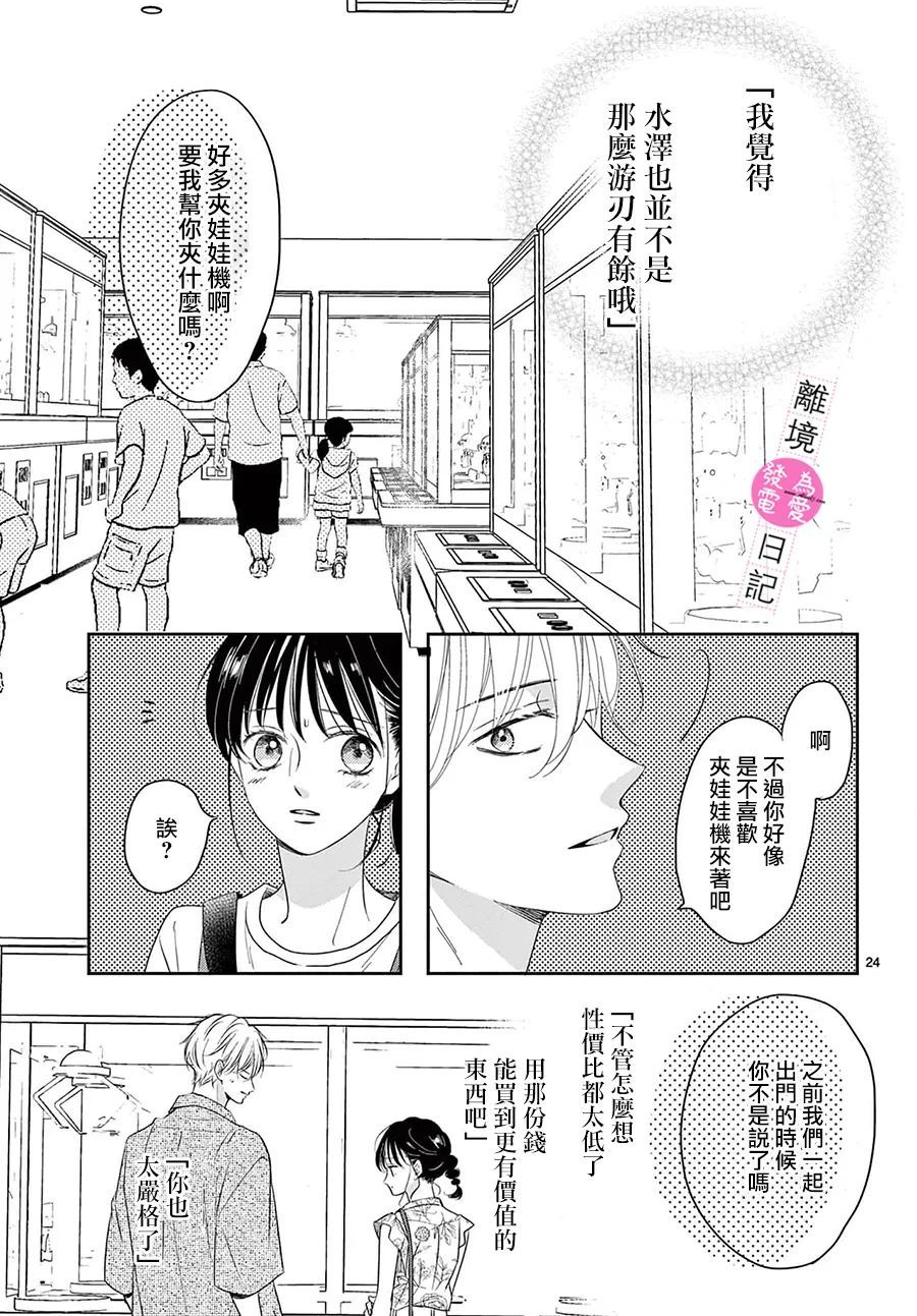 第13话23