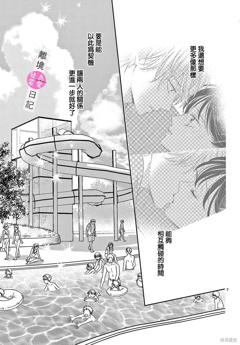 第29话6