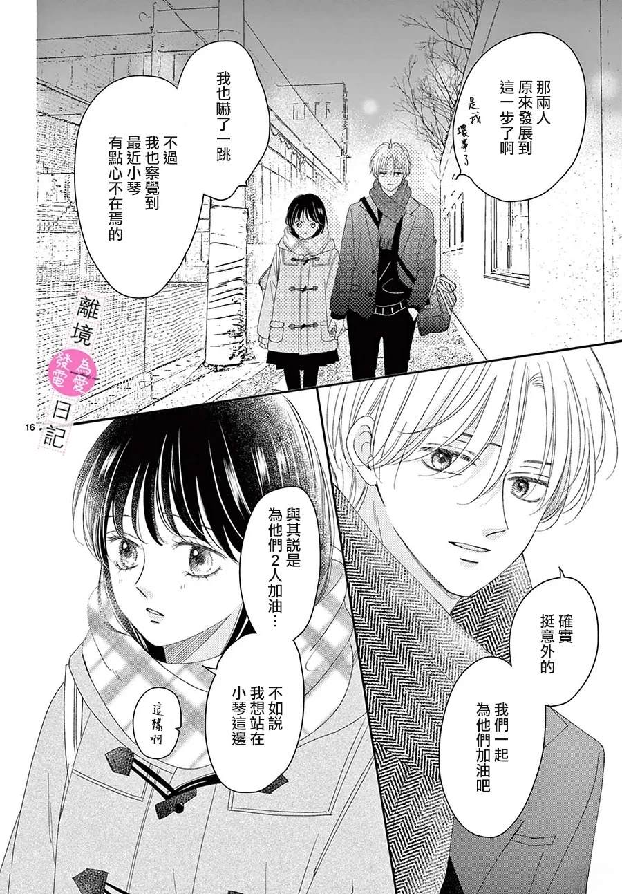 第38话15