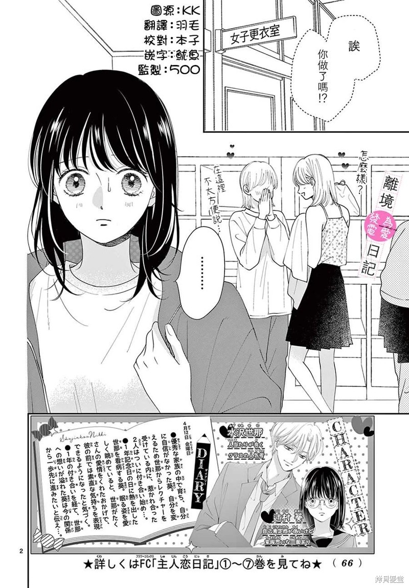 第33话1