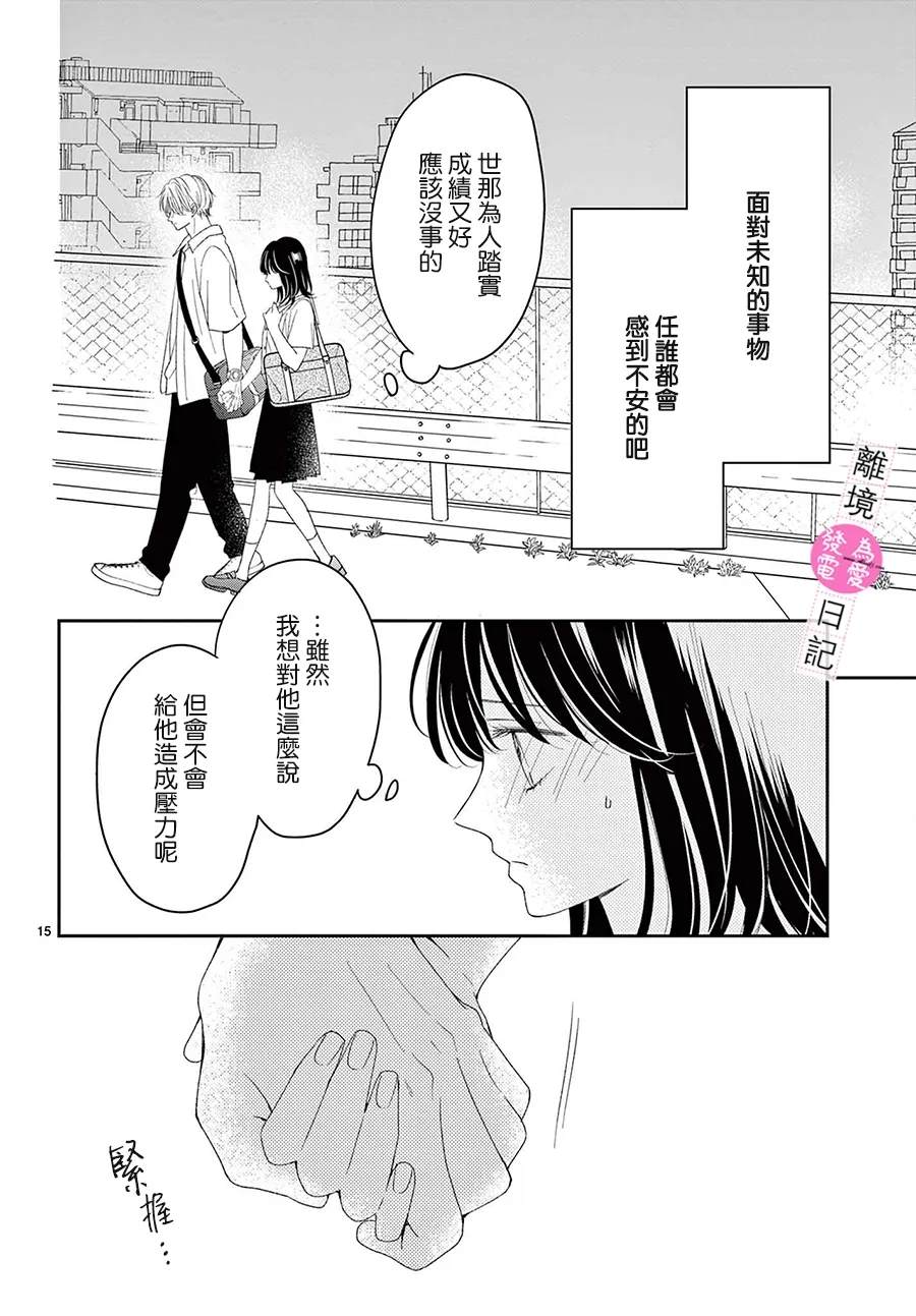 第40话14