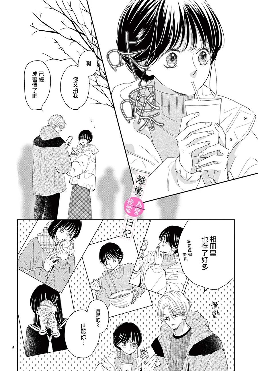 第36话5