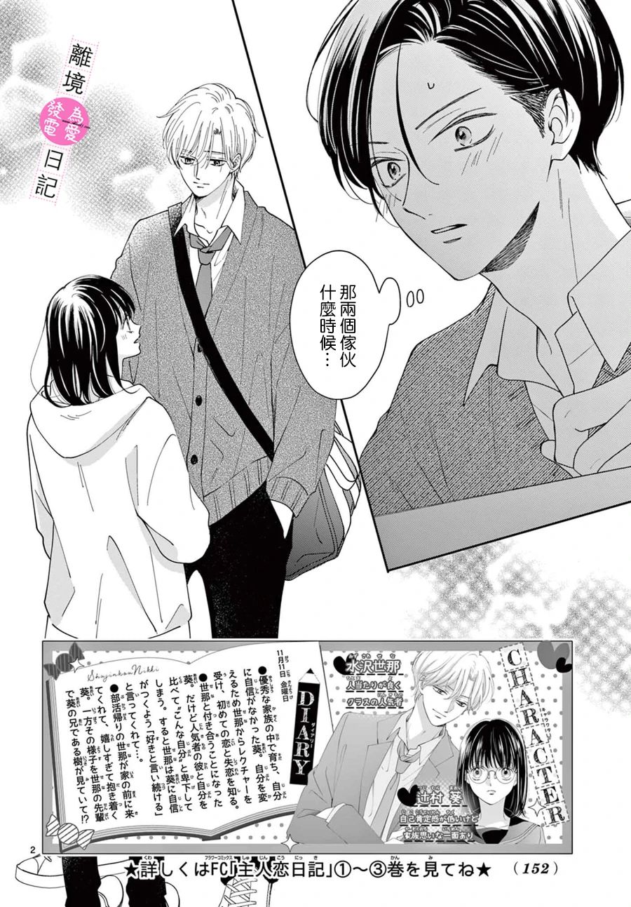 第16话2