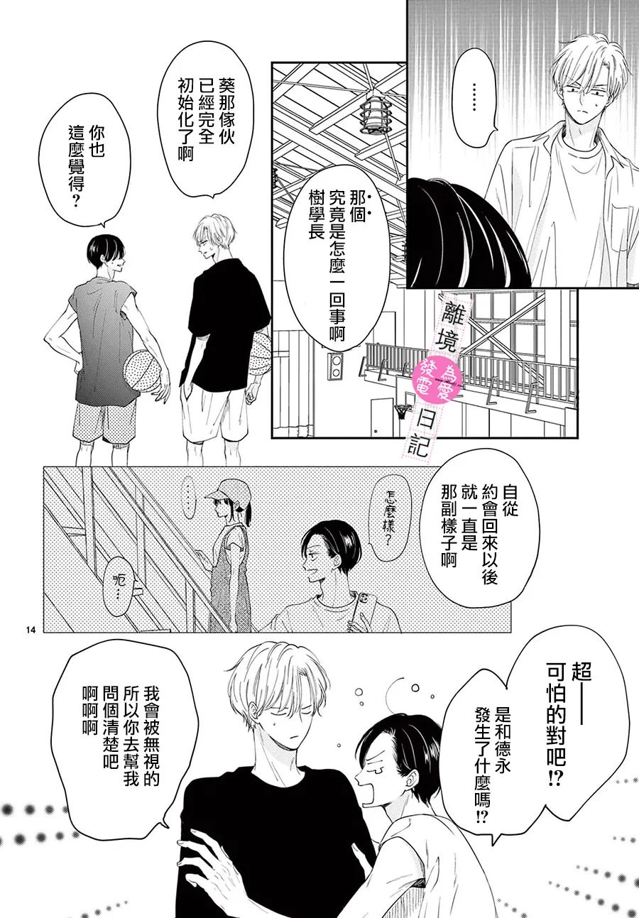 第7话11