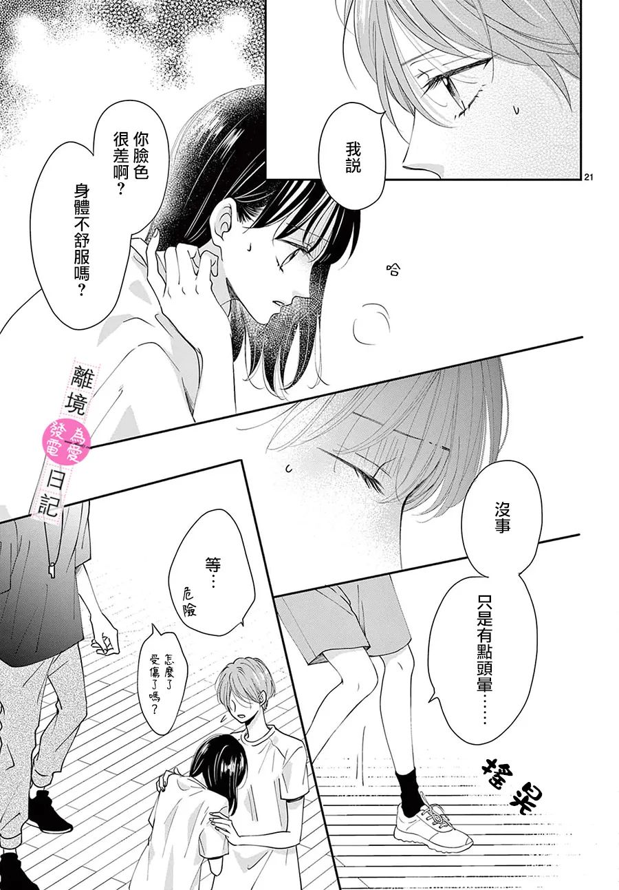 第11话20