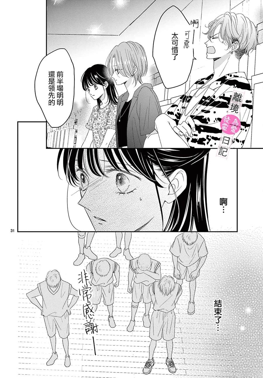 第40话30