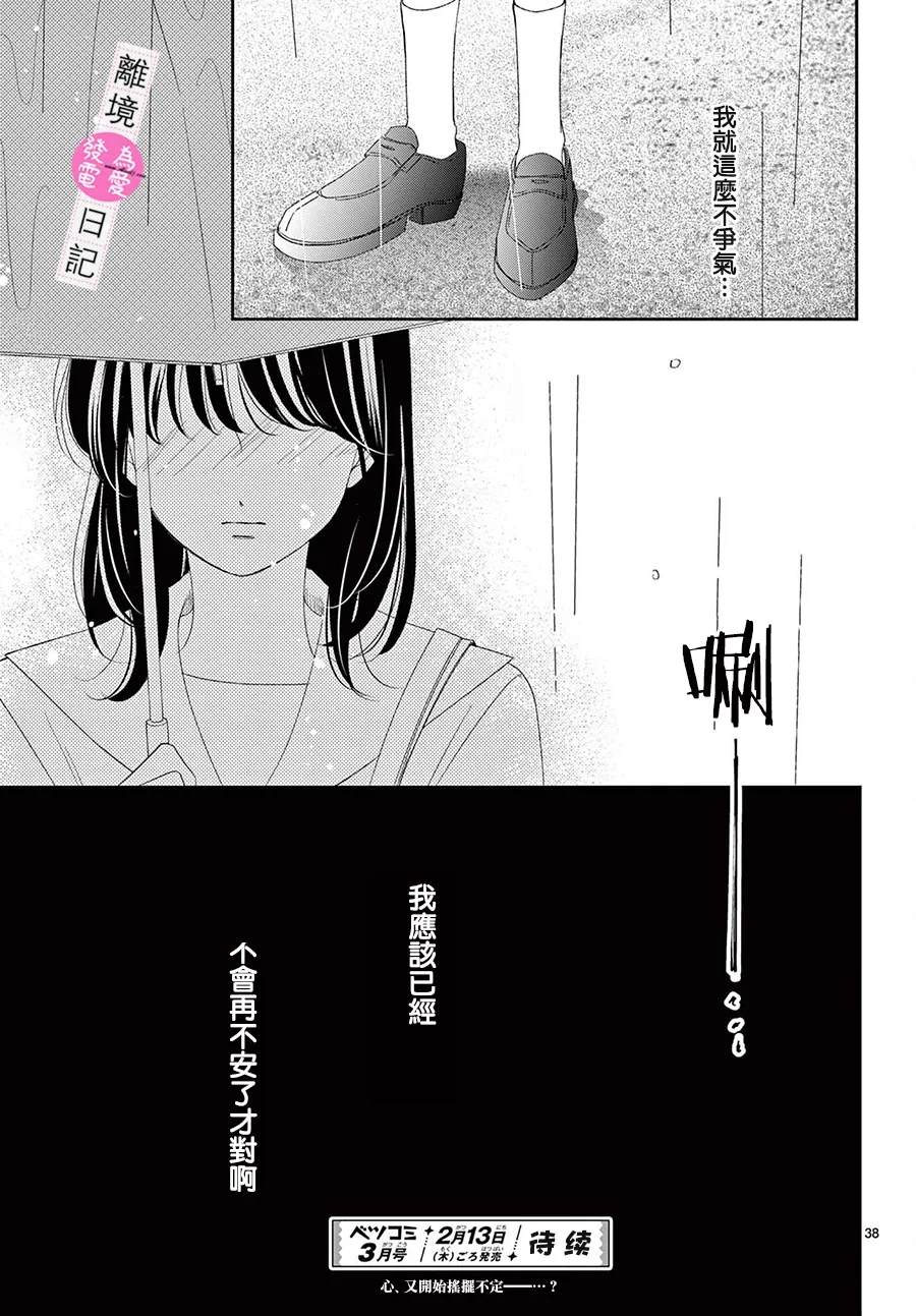 第40话37