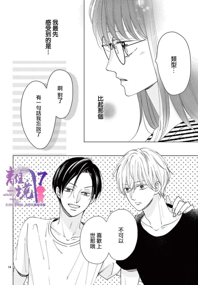 第2话13