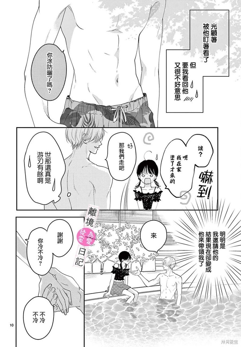 第29话9
