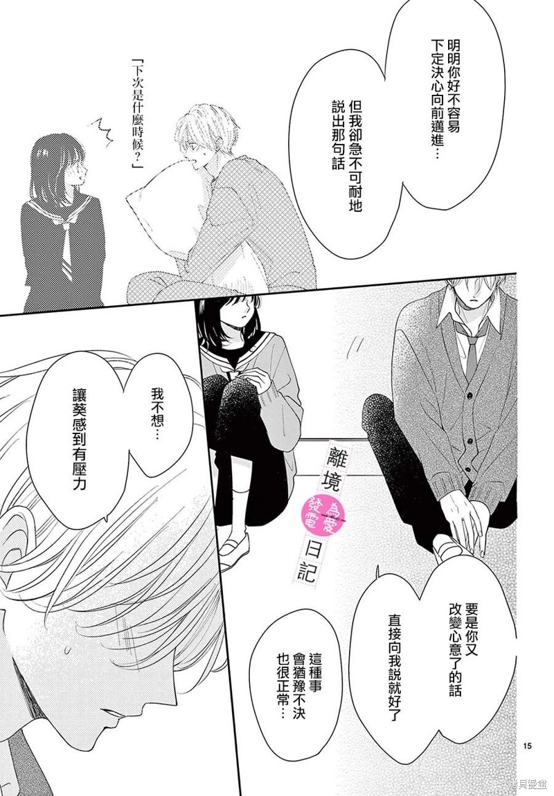 第33话14