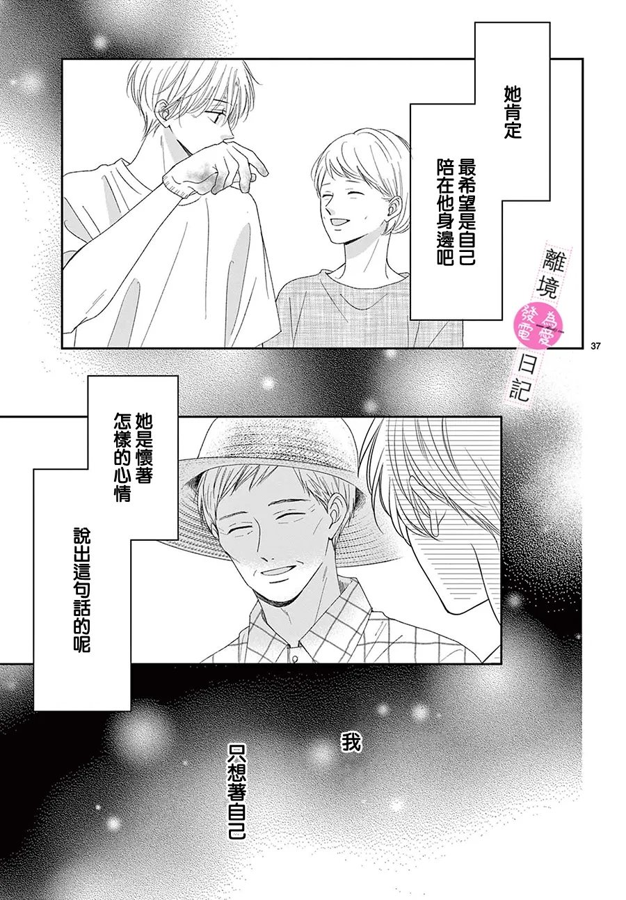 第42话36