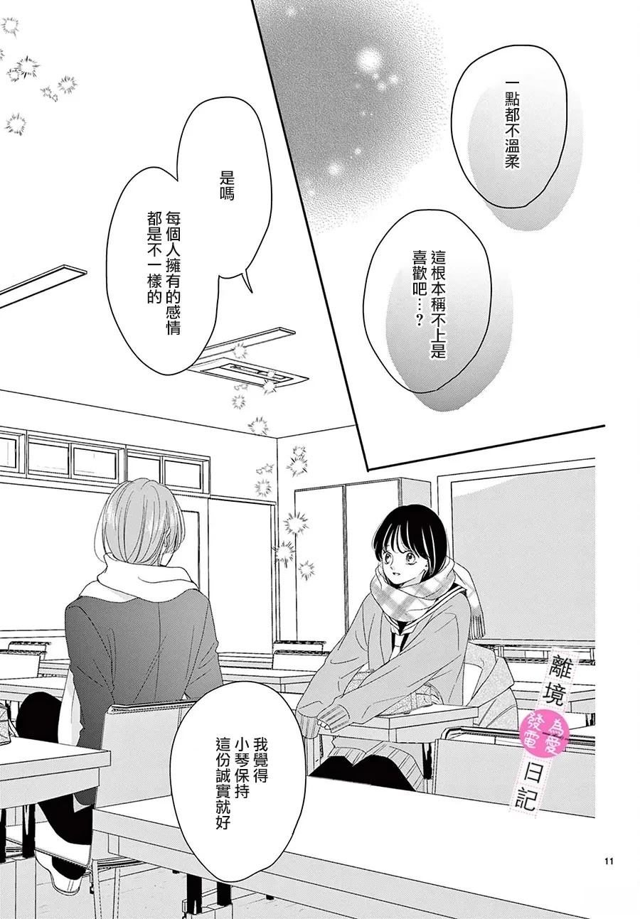 第38话10