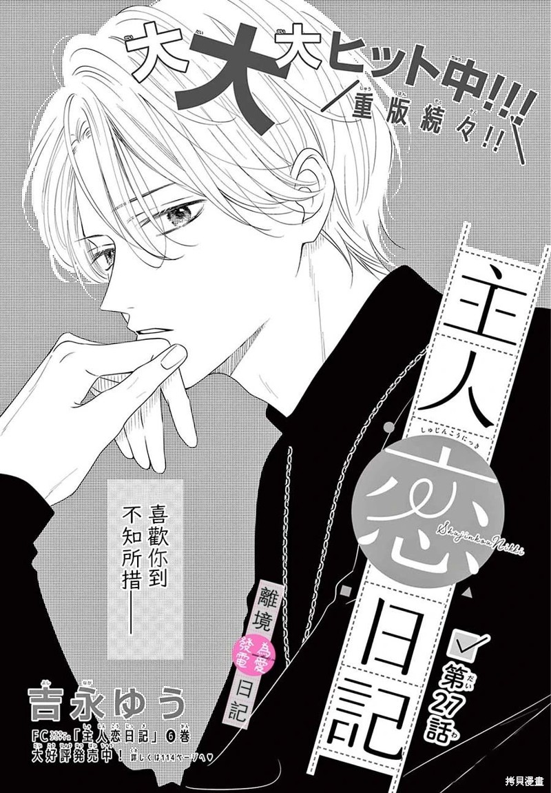 第27话0