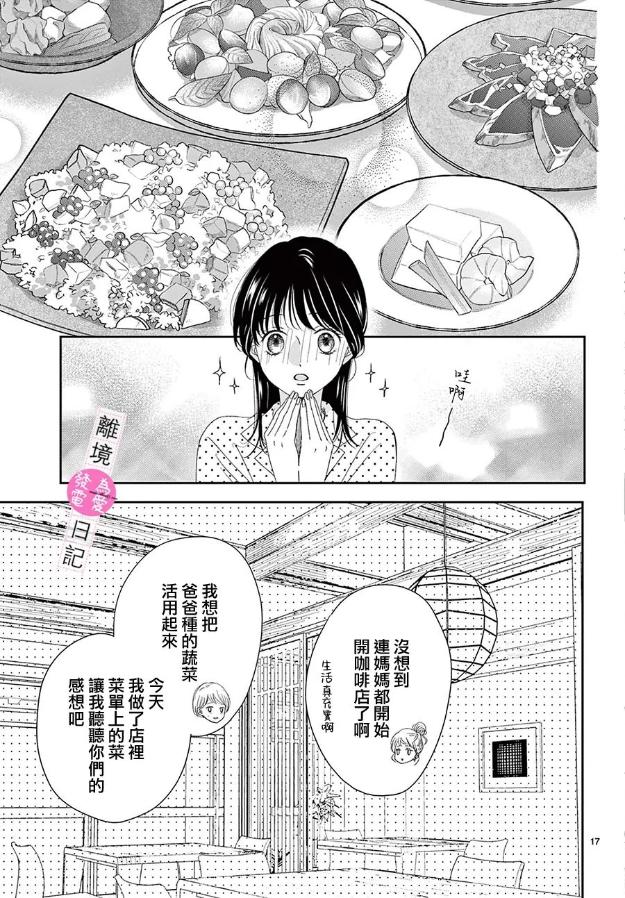 第42话16