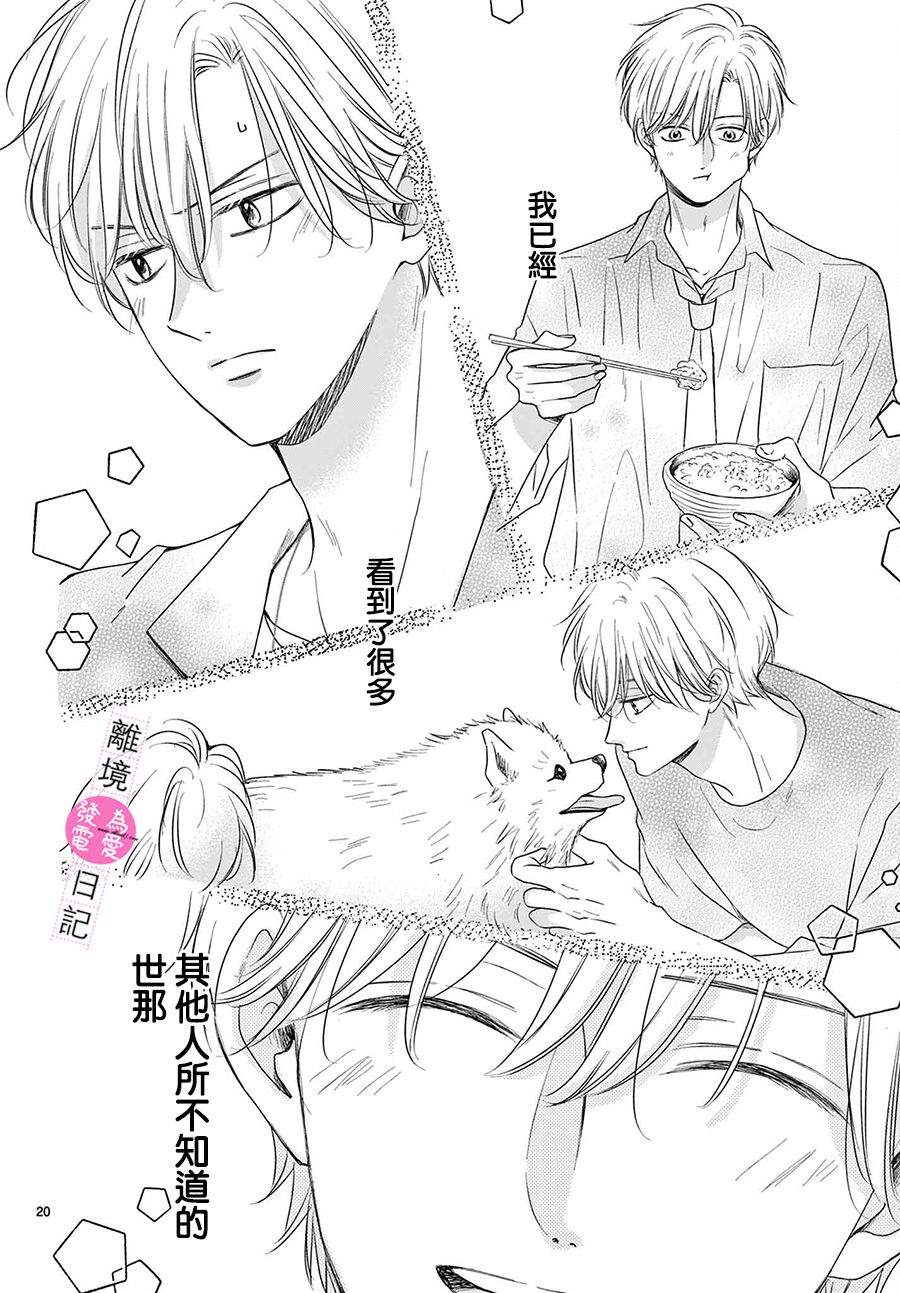第14话19