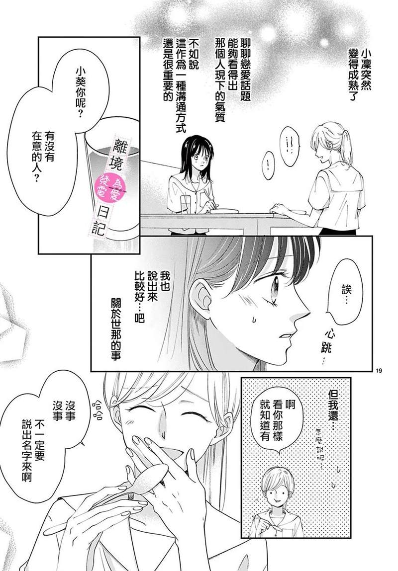 第10话18