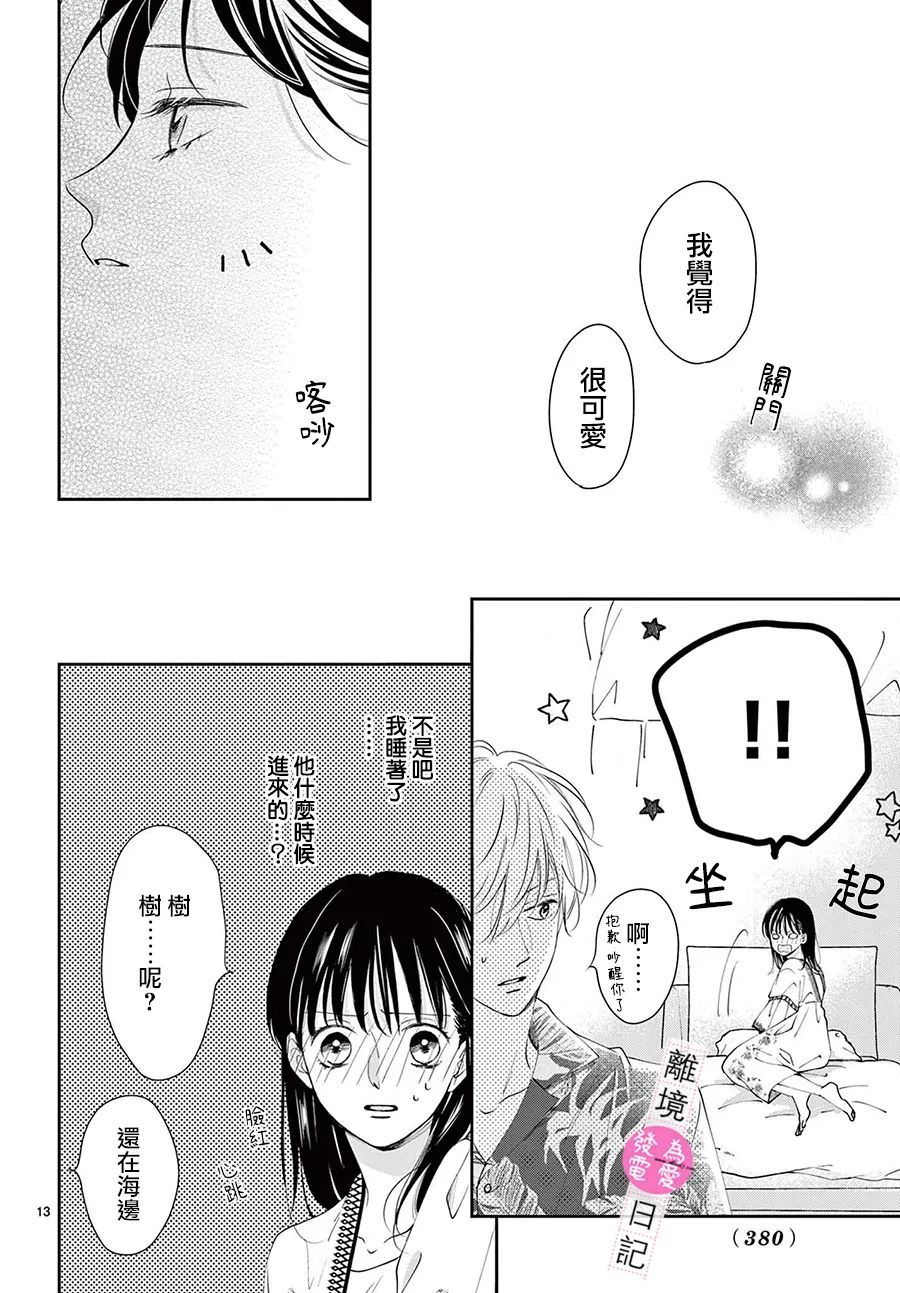 第9话12