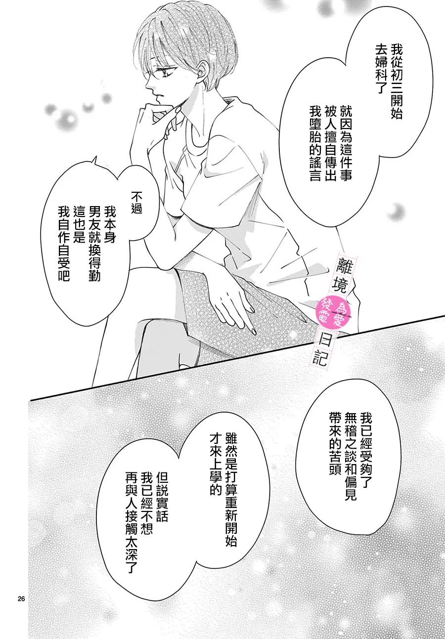 第11话25