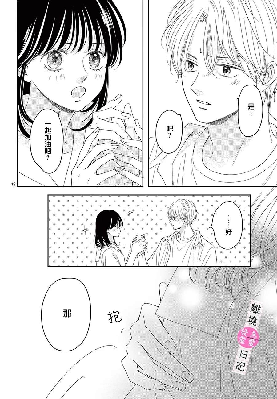 第41话12