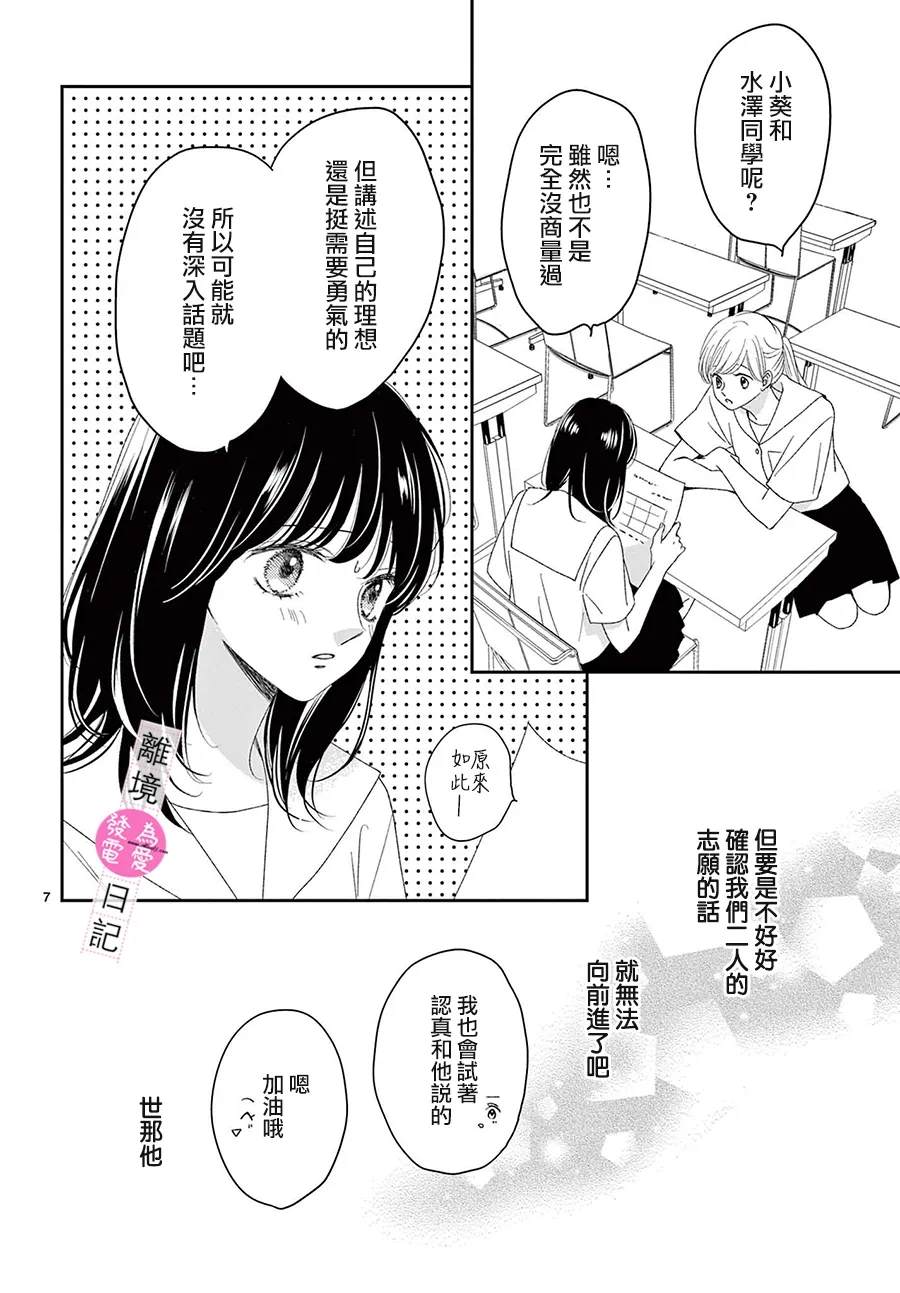 第40话6
