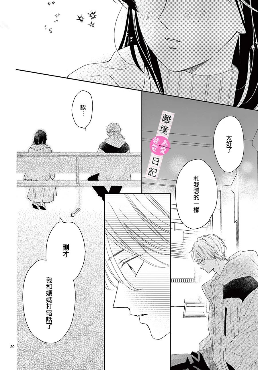 第36话19