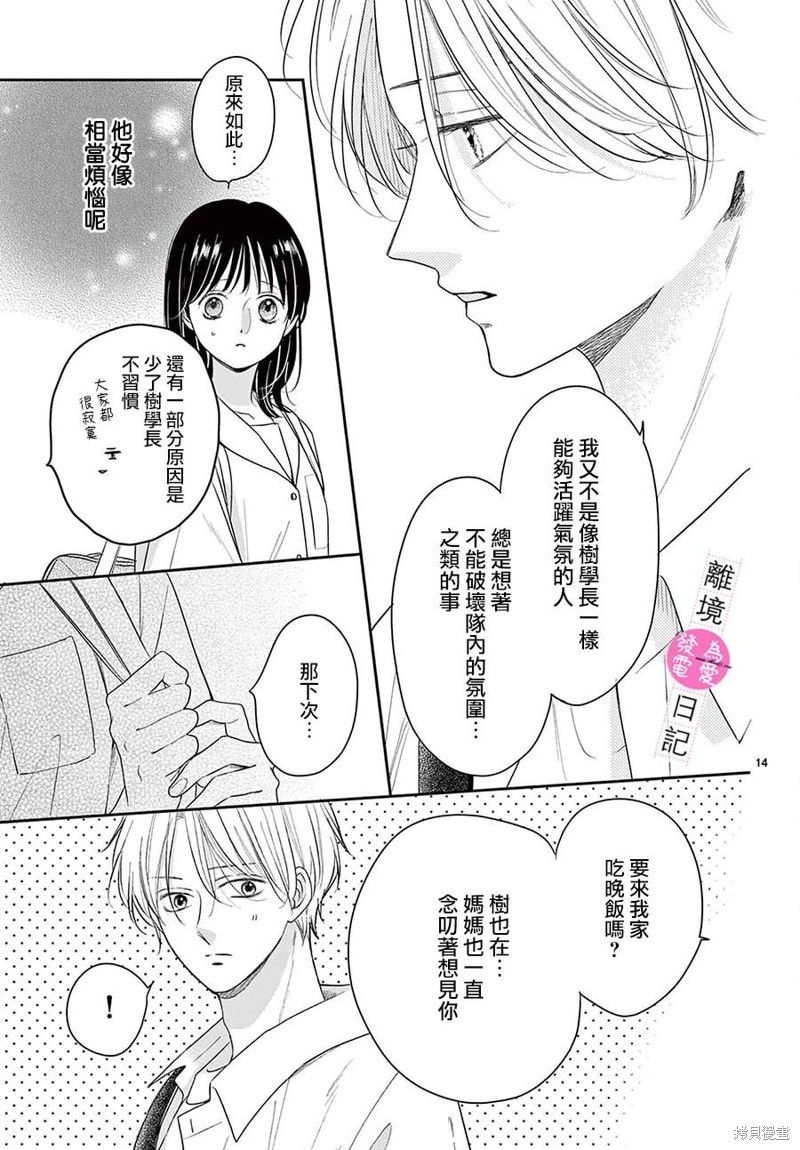 第25话13