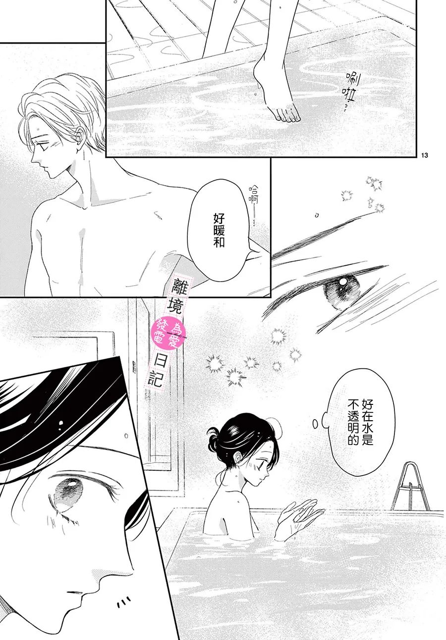 第36话12