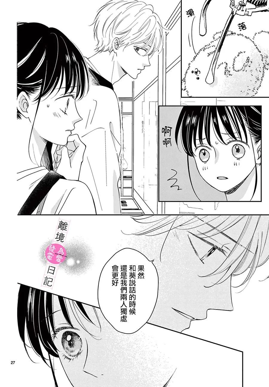 第13话26