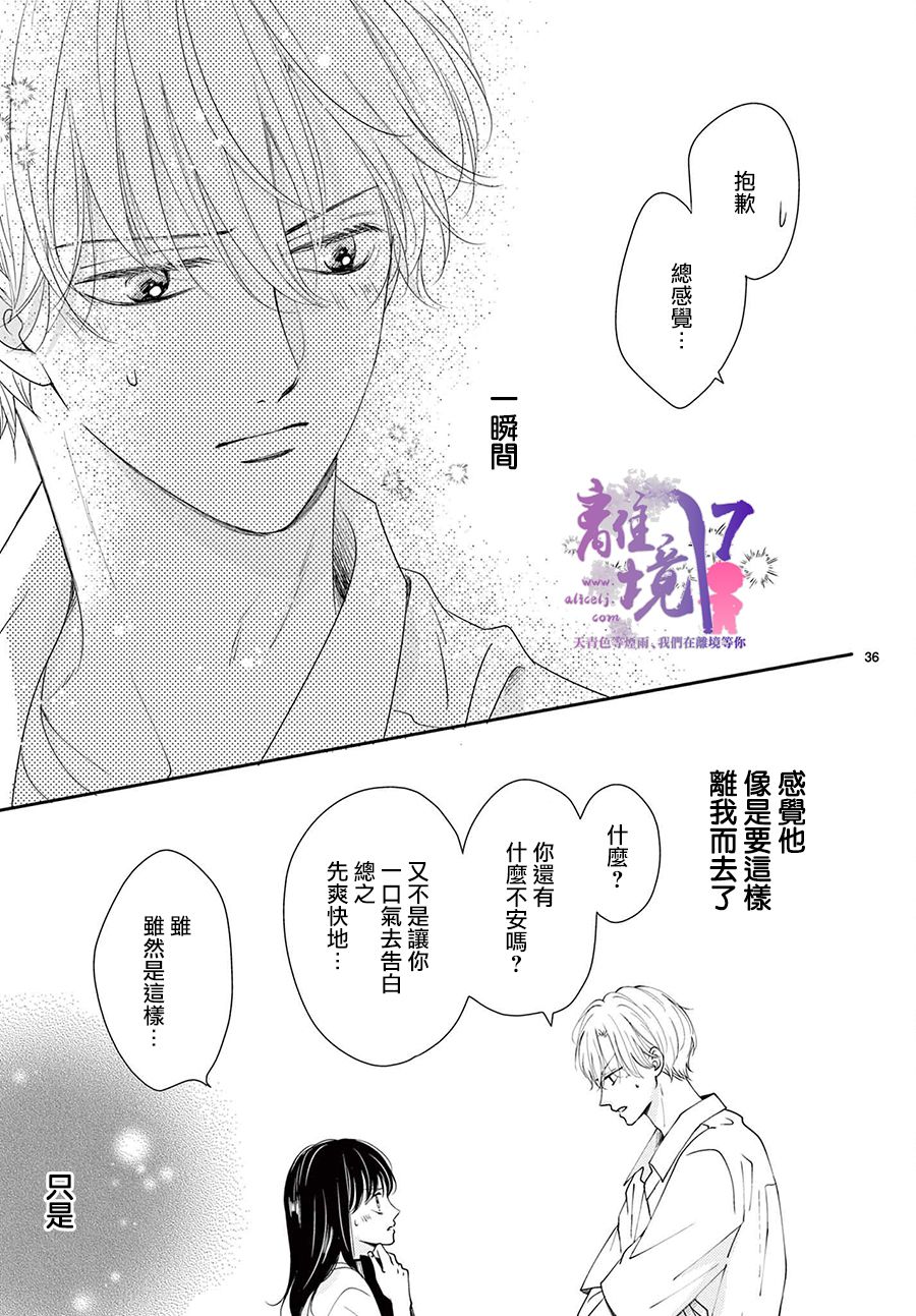 第6话35