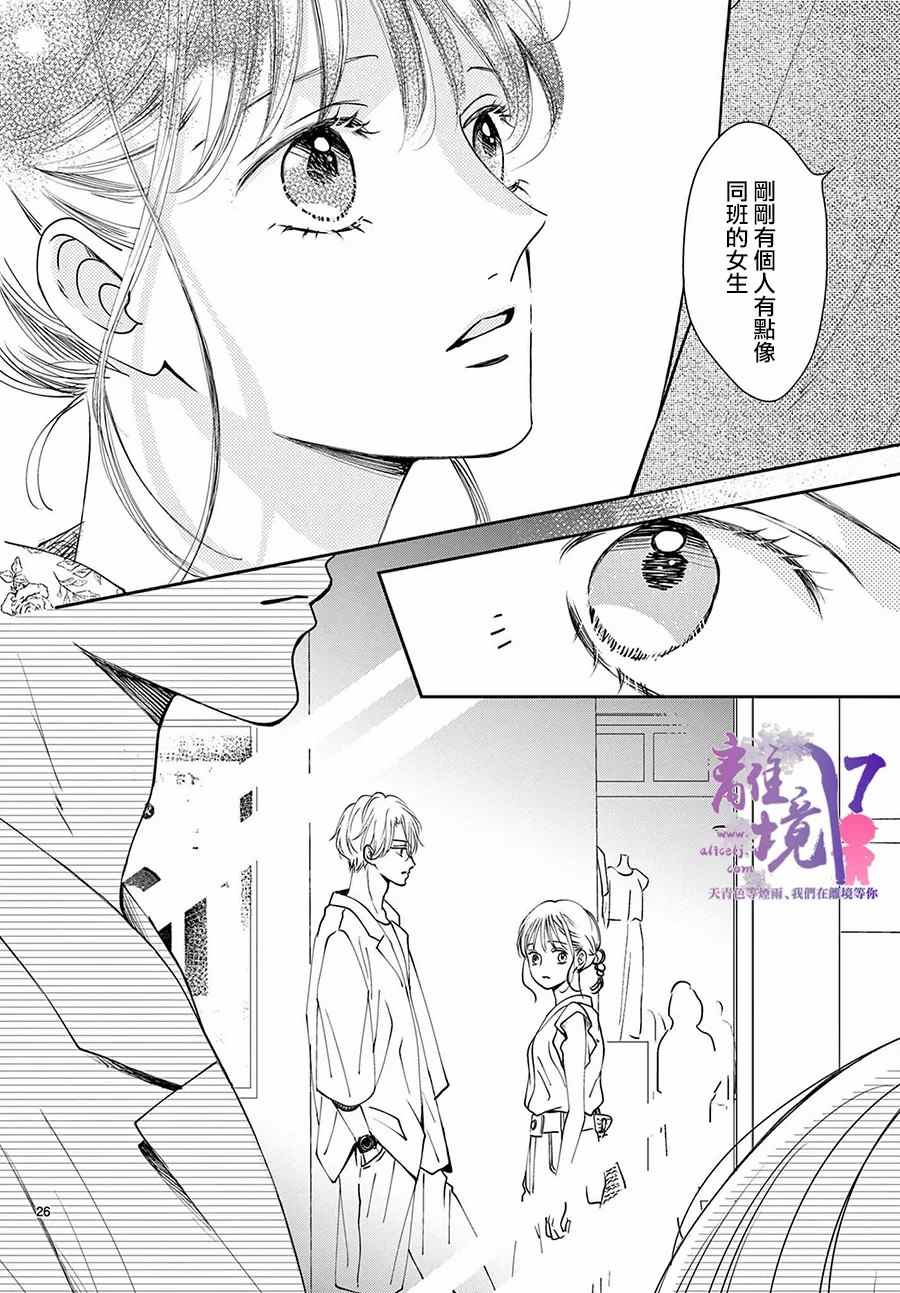 第5话25