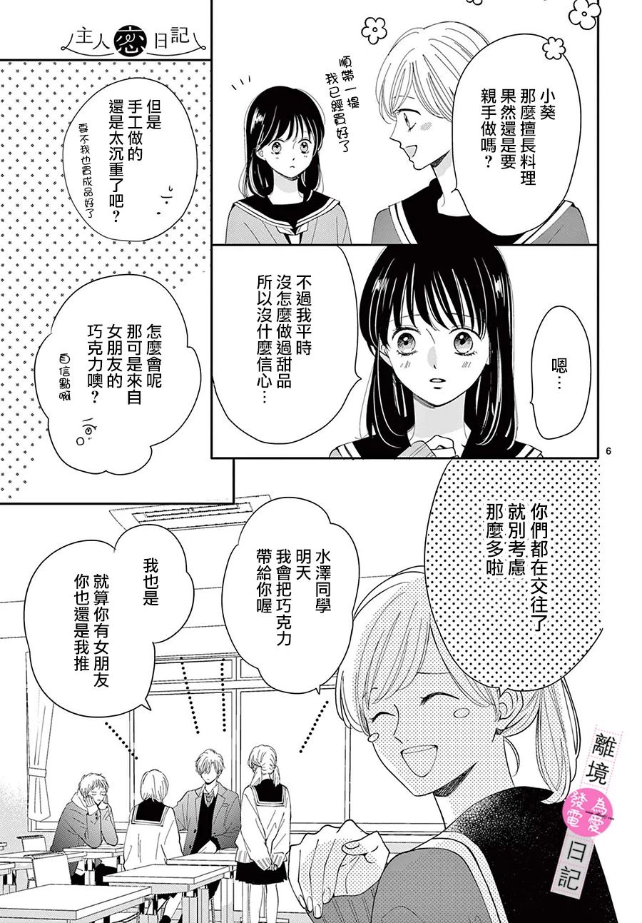 第22话5