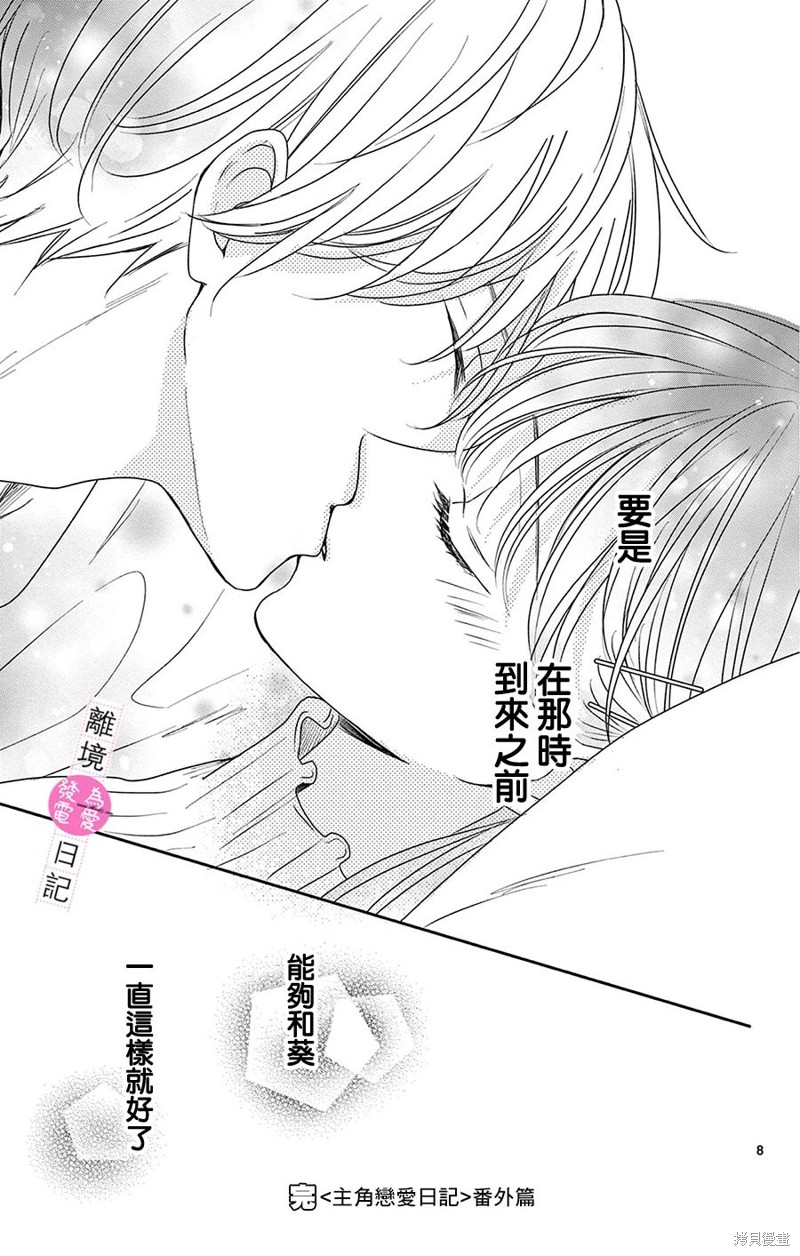 番外篇049