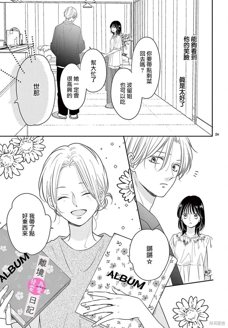 第25话23