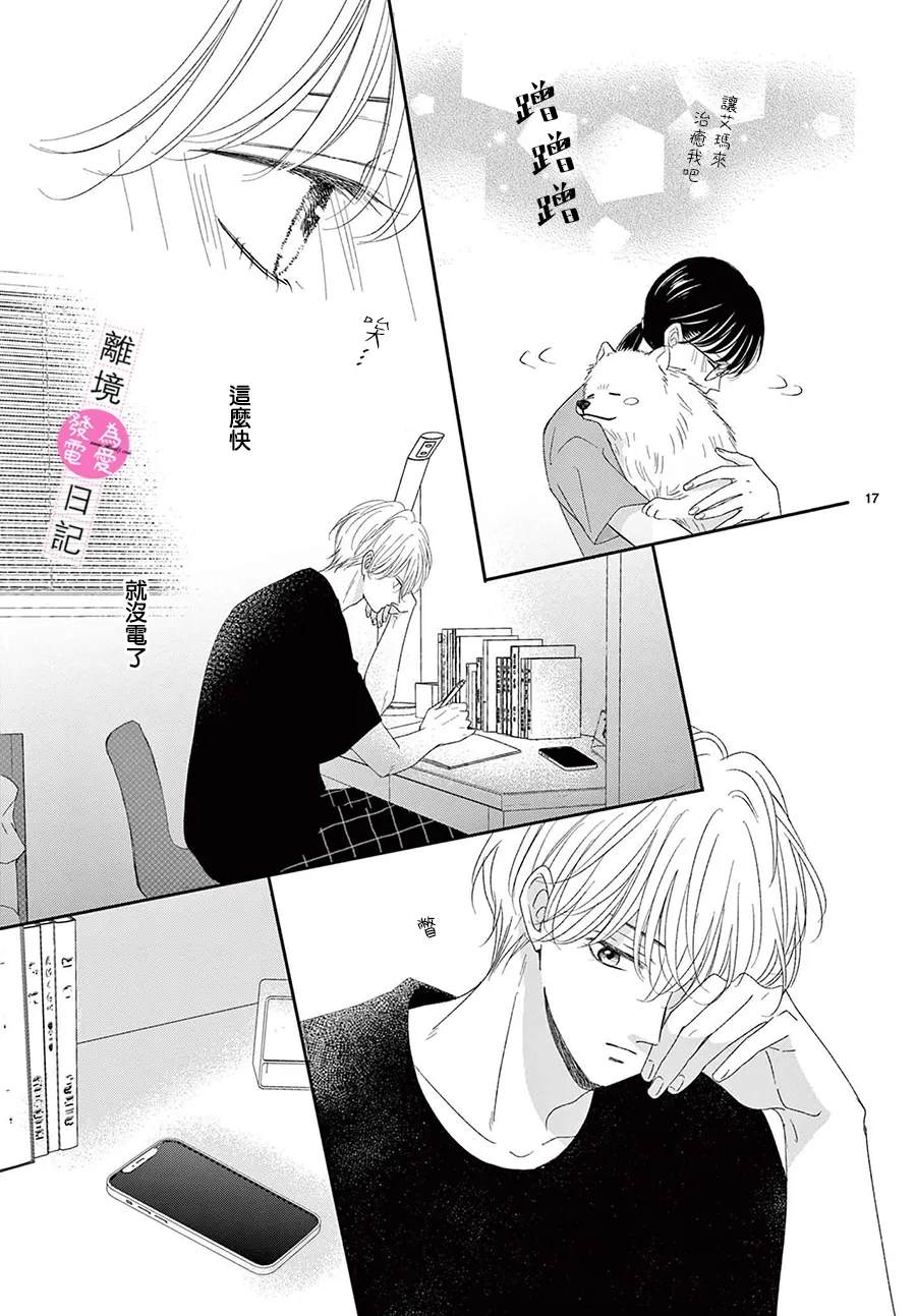 第41话17