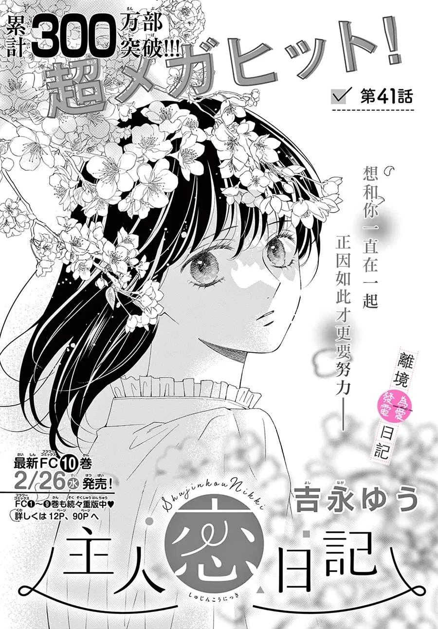 第41话1