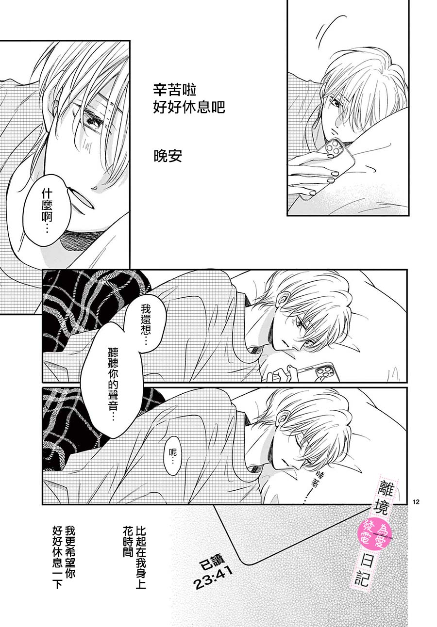第17话11