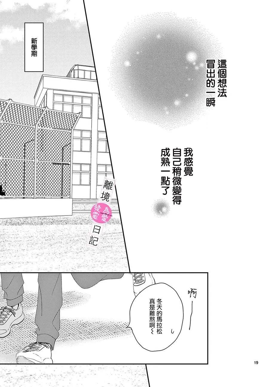 第37话18