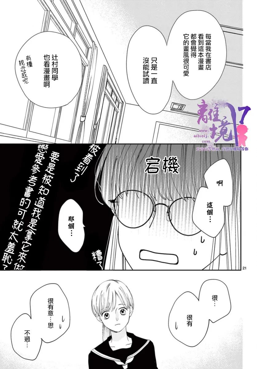 第2话20